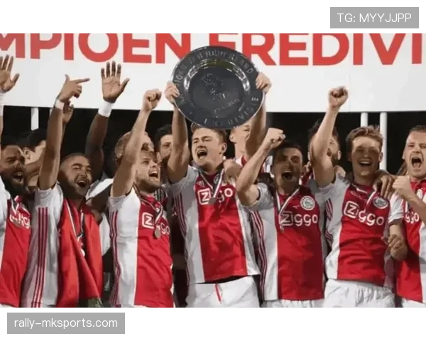 阿贾克斯控球能力持续升级，强势展现争冠实力