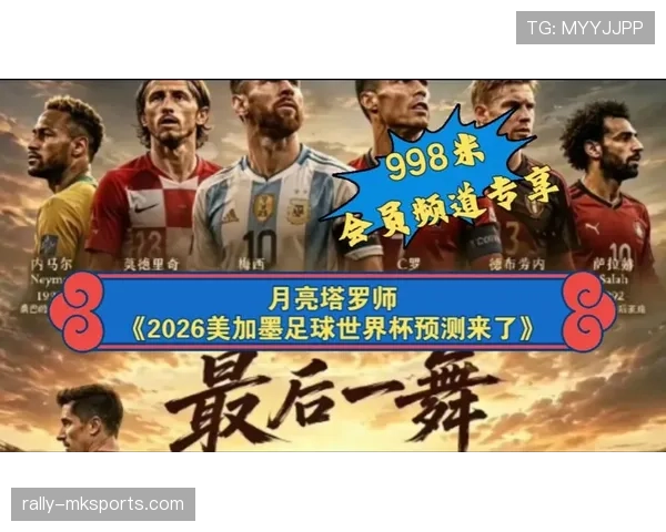 西班牙2026世界杯阵容预测：新老交替能否扛起夺冠大旗